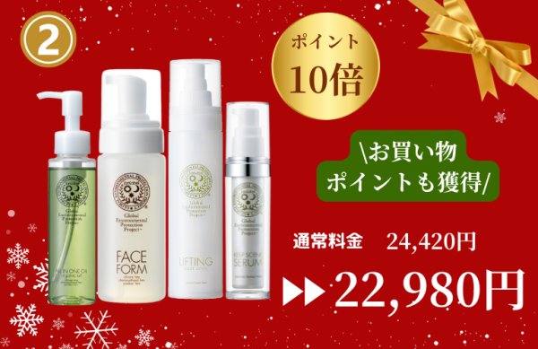 画像1: 【2025感謝セール】⓶基礎4点セット（オイル・フォーム・ローション・セラム）会員様ポイント10倍対象 (1)