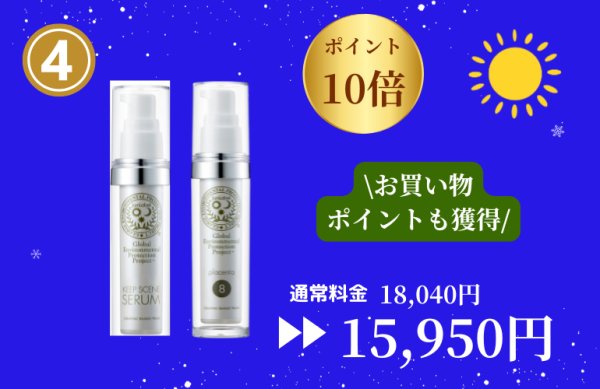 画像1: 【2025夏感謝セール】⓸夏のセラムセット（セラム・プラセンタ原液）会員様ポイント10倍対象 (1)