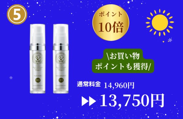 画像1: 【2025夏感謝セール】⓹美白セット（ヒアルロン酸原液・セラミド原液）会員様ポイント10倍対象 (1)