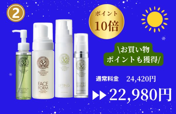 画像1: 【2025夏感謝セール】⓶基礎4点セット（オイル・フォーム・ローション・セラム）会員様ポイント10倍対象 (1)